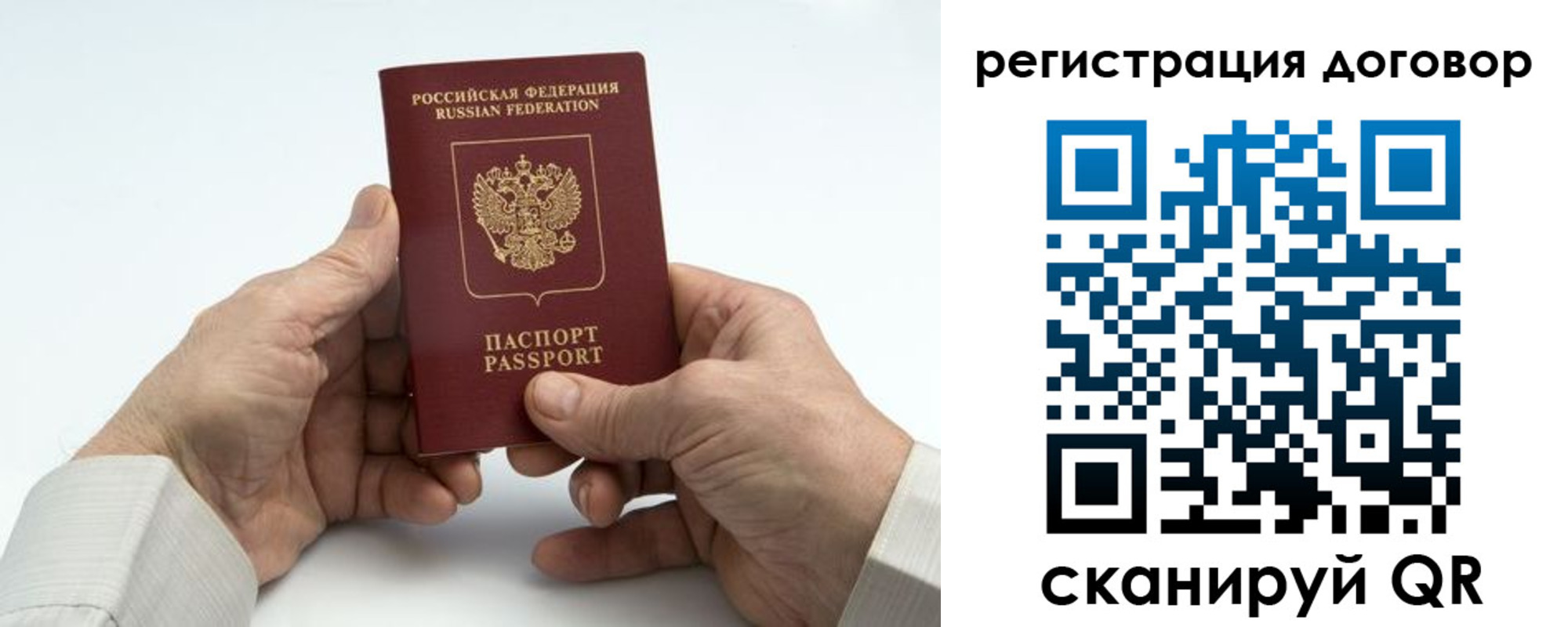 временная регистрация купить в Элисте