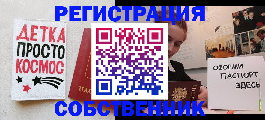 регистрация для школы в Элисте